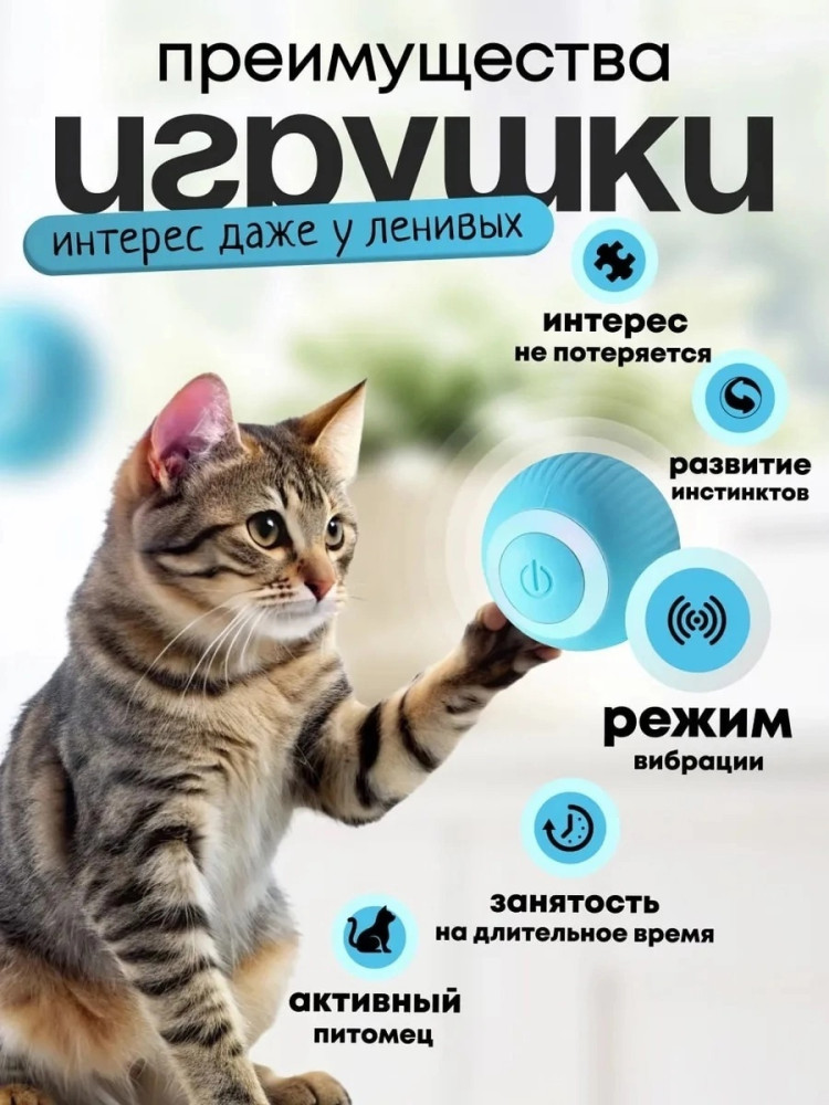 Игрушка для кошек купить в Интернет-магазине Садовод База - цена 120 руб Садовод интернет-каталог
