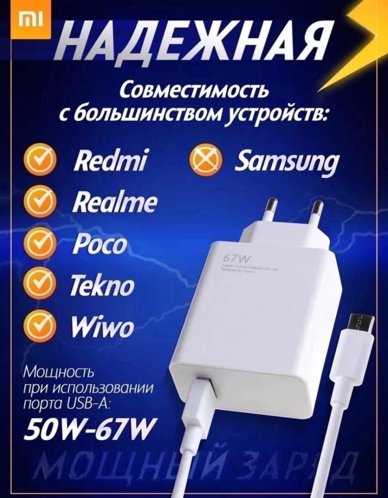 Зарядное устройство купить в Интернет-магазине Садовод База - цена 250 руб Садовод интернет-каталог