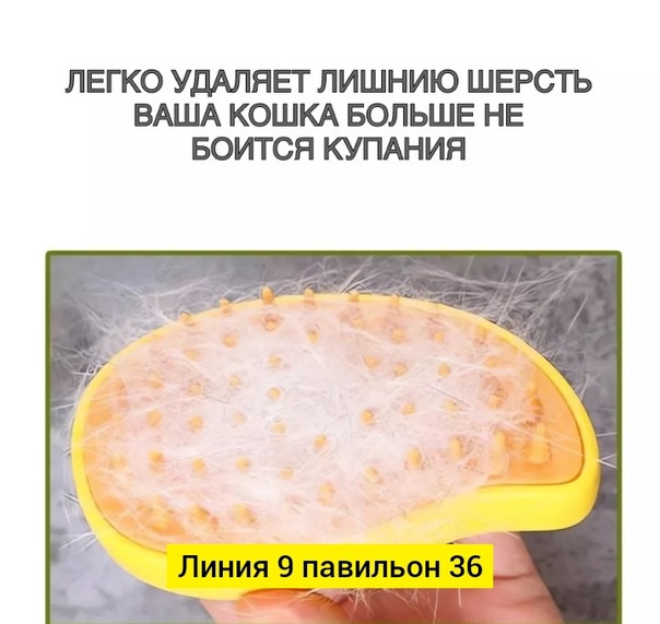 Расческа купить в Интернет-магазине Садовод База - цена 1200 руб Садовод интернет-каталог