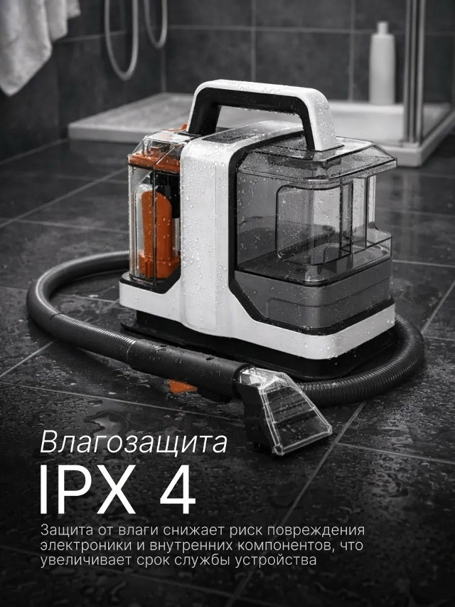 Моющий пылесос для химчистки купить в Интернет-магазине Садовод База - цена 3500 руб Садовод интернет-каталог