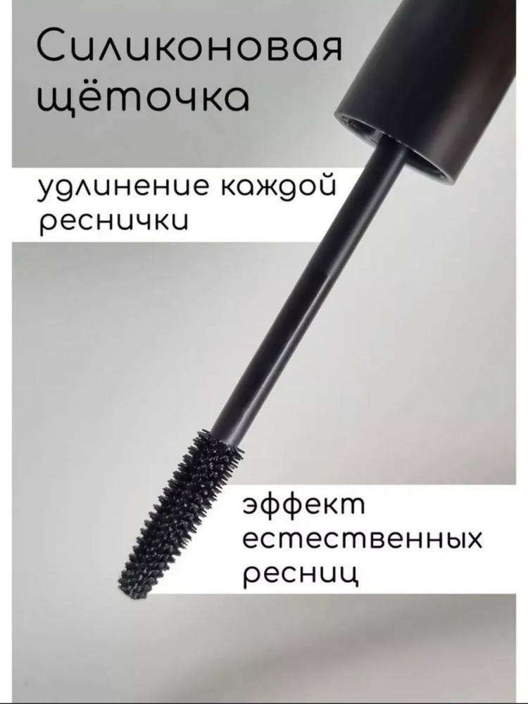 МАС Тушь для ресниц купить в Интернет-магазине Садовод База - цена 75 руб Садовод интернет-каталог