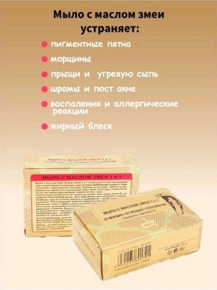 Мыло с маслом купить в Интернет-магазине Садовод База - цена 50 руб Садовод интернет-каталог