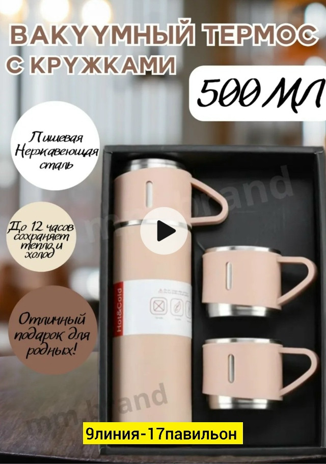 Кружка купить в Интернет-магазине Садовод База - цена 250 руб Садовод интернет-каталог