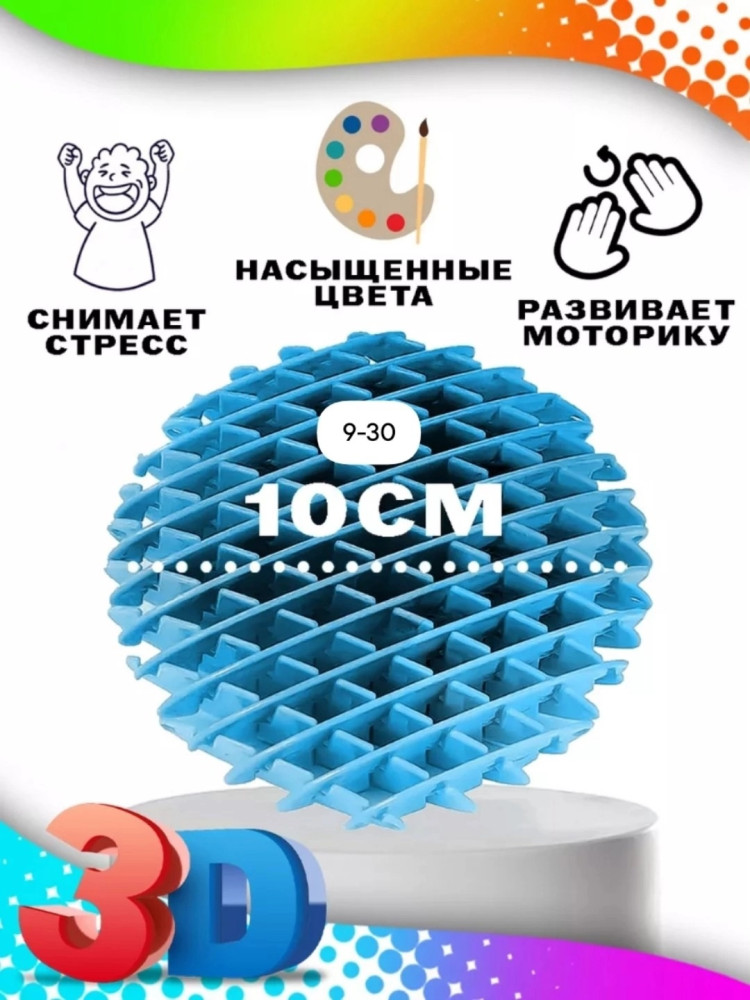 антистресс игрушка купить в Интернет-магазине Садовод База - цена 20 руб Садовод интернет-каталог