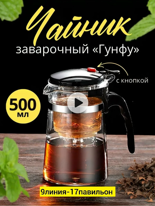 Чайник купить в Интернет-магазине Садовод База - цена 300 руб Садовод интернет-каталог