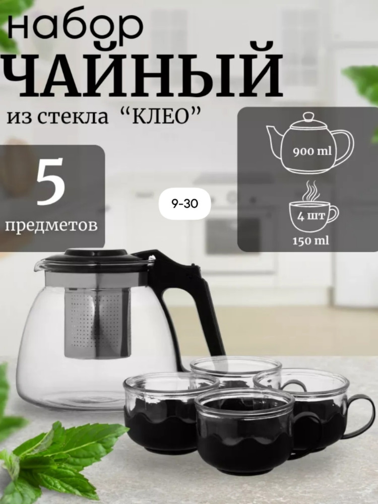 Чайник купить в Интернет-магазине Садовод База - цена 299 руб Садовод интернет-каталог