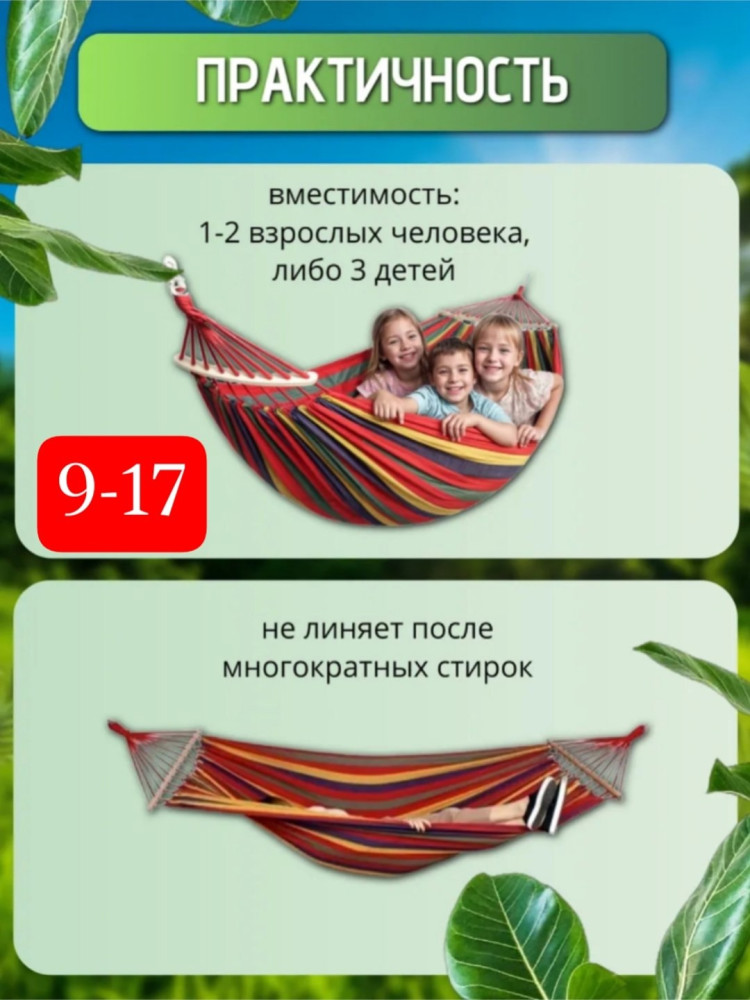 Гамак купить в Интернет-магазине Садовод База - цена 750 руб Садовод интернет-каталог