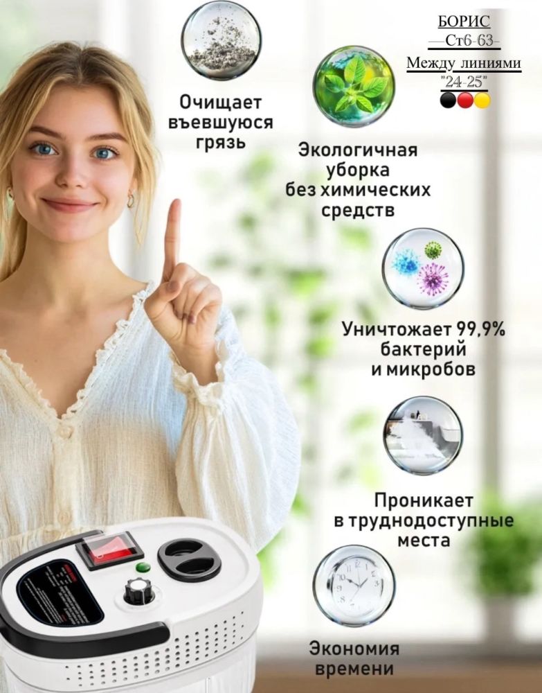 Пароочиститель парогенератор многофункциональный для дома🔻 купить в Интернет-магазине Садовод База - цена 1500 руб Садовод интернет-каталог