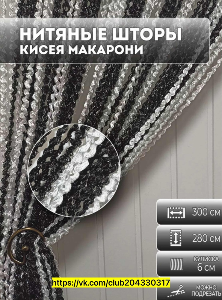 шторы купить в Интернет-магазине Садовод База - цена 550 руб Садовод интернет-каталог