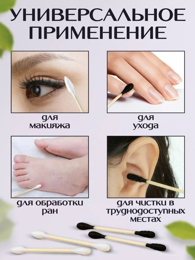 Ватные ушные палочки купить в Интернет-магазине Садовод База - цена 100 руб Садовод интернет-каталог