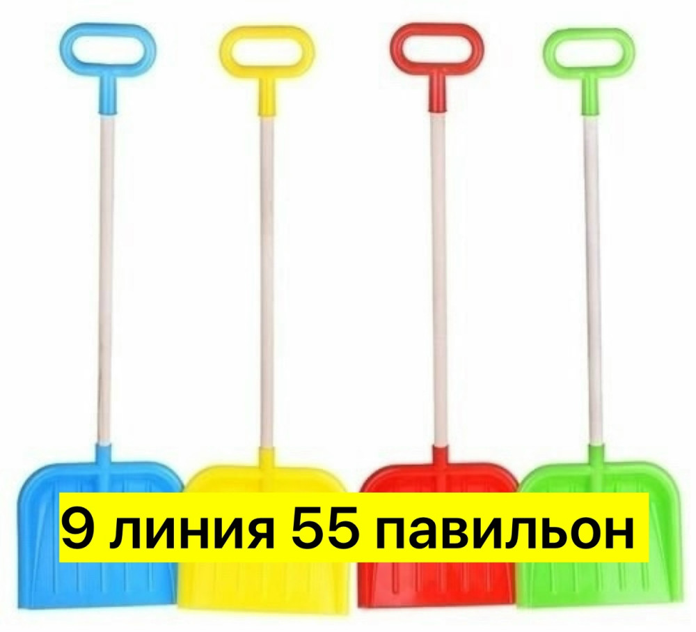 лопатка купить в Интернет-магазине Садовод База - цена 200 руб Садовод интернет-каталог