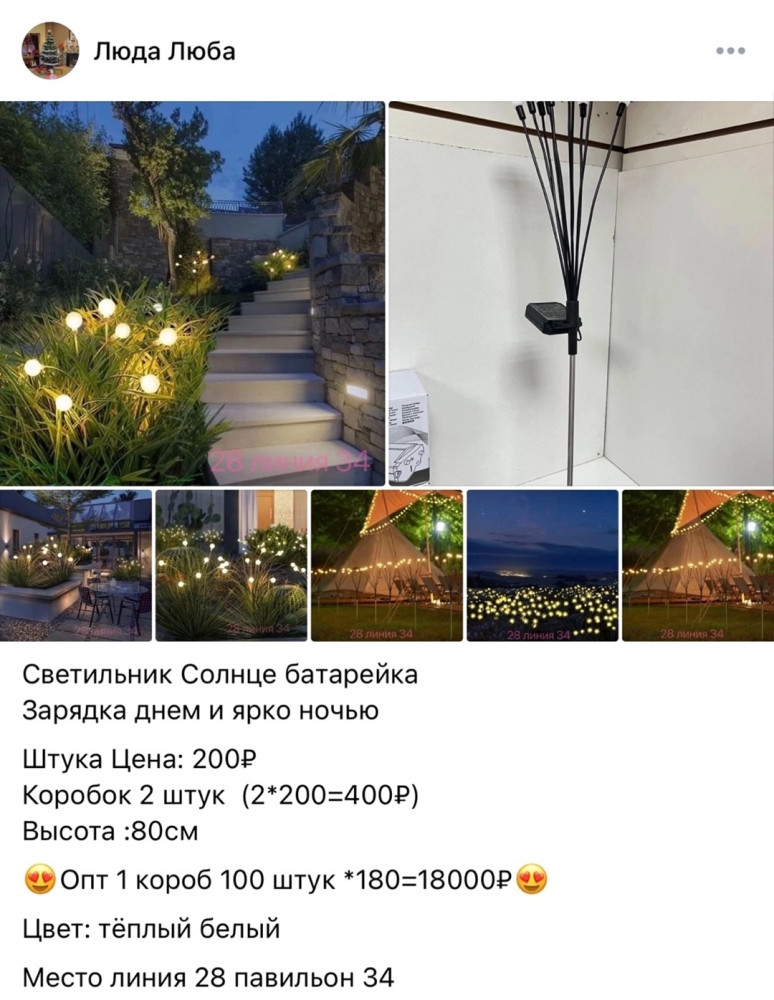 светильники купить в Интернет-магазине Садовод База - цена 18000 руб Садовод интернет-каталог