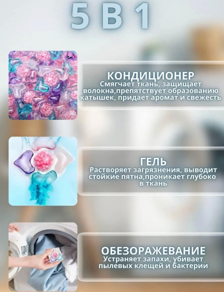 Капсулы для стирки купить в Интернет-магазине Садовод База - цена 80 руб Садовод интернет-каталог