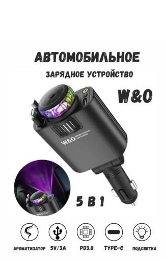 Автомобильное зарядное устройство САДОВОД официальный интернет-каталог
