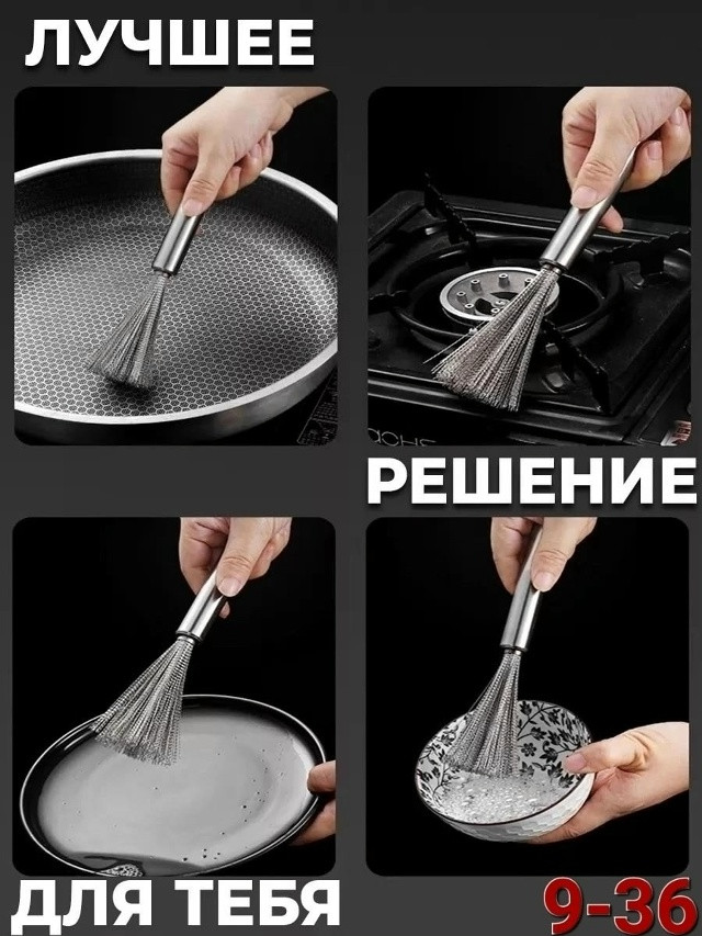 Щетка кухонная металлическая купить в Интернет-магазине Садовод База - цена 60 руб Садовод интернет-каталог