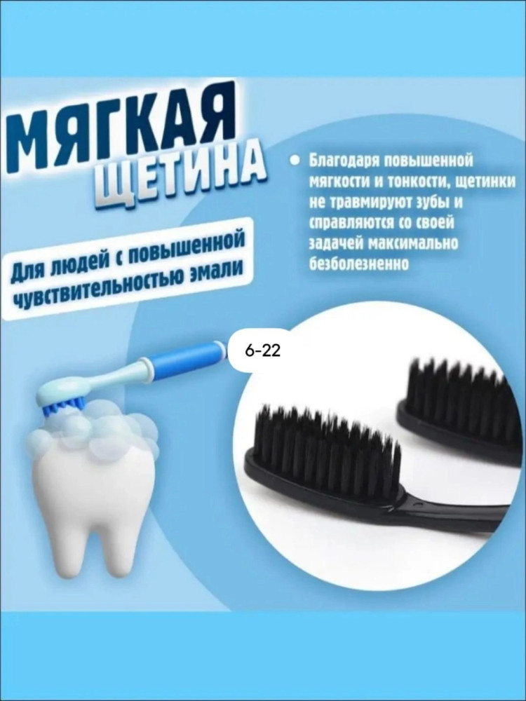 зубные щетки купить в Интернет-магазине Садовод База - цена 70 руб Садовод интернет-каталог
