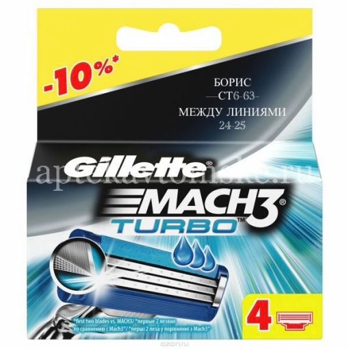 Сменные Кассеты для Gillettе MACH3 TURBO 4 шт🔻 САДОВОД официальный интернет-каталог