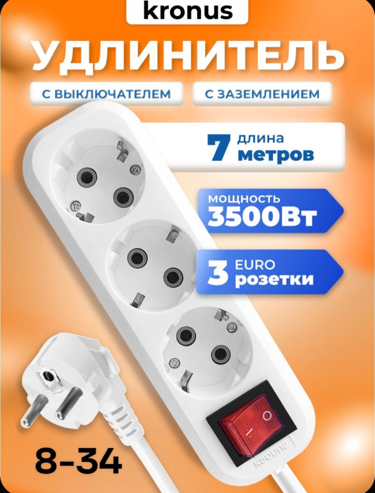 электрический удлинитель купить в Интернет-магазине Садовод База - цена 550 руб Садовод интернет-каталог