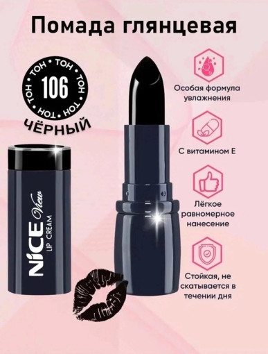 помада САДОВОД официальный интернет-каталог