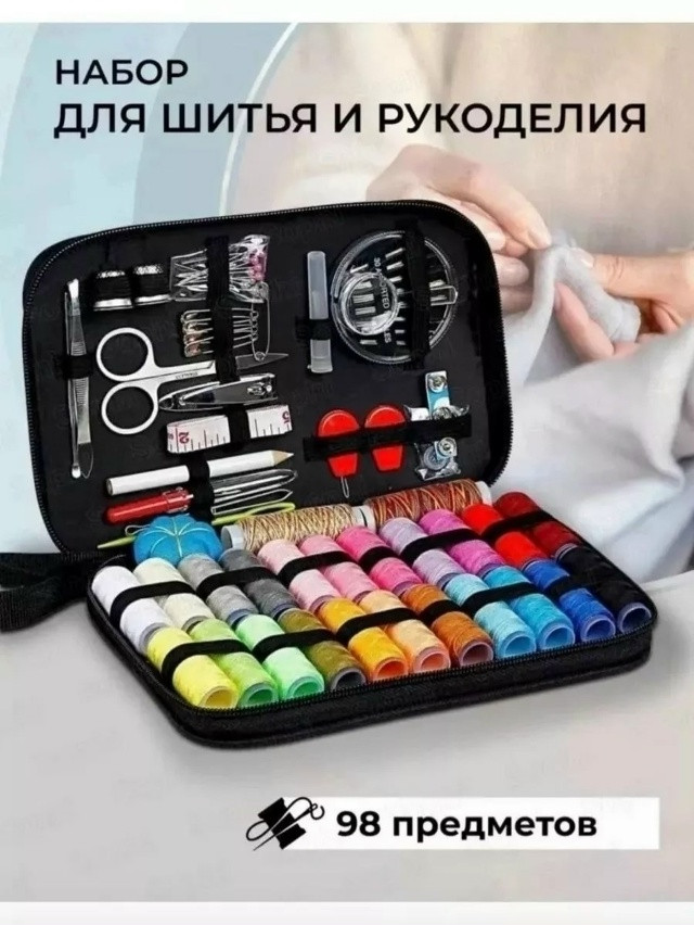 Набор для шитья купить в Интернет-магазине Садовод База - цена 280 руб Садовод интернет-каталог