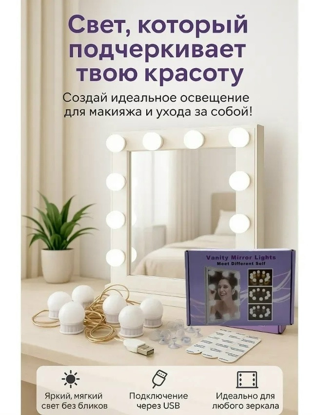 Светодиодные лампочки для зеркала купить в Интернет-магазине Садовод База - цена 299 руб Садовод интернет-каталог