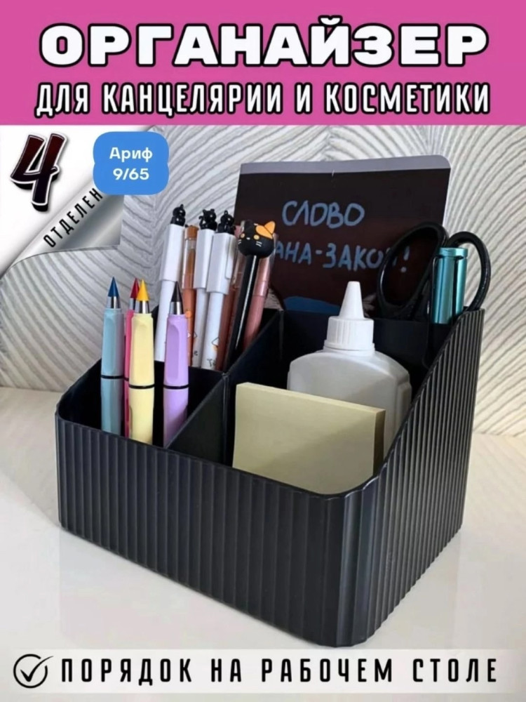 Органайзер для косметики купить в Интернет-магазине Садовод База - цена 249 руб Садовод интернет-каталог