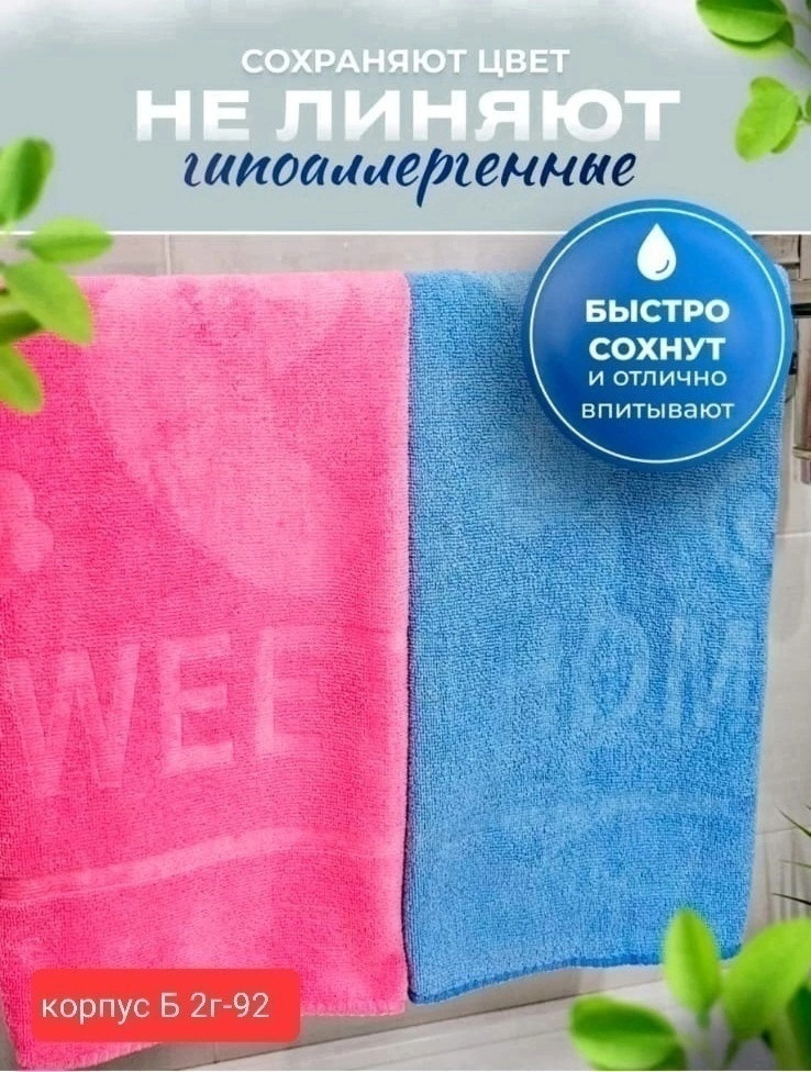 коврик для ног купить в Интернет-магазине Садовод База - цена 100 руб Садовод интернет-каталог