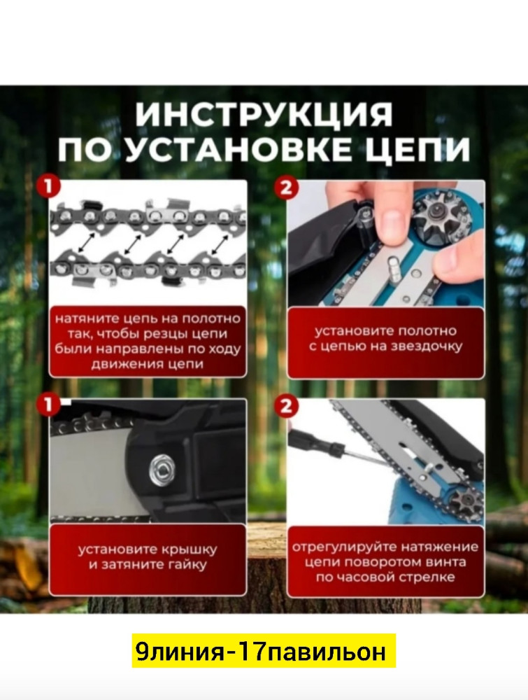 Аккумуляторная пила купить в Интернет-магазине Садовод База - цена 1200 руб Садовод интернет-каталог