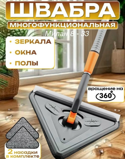 Швабра треугольная САДОВОД официальный интернет-каталог