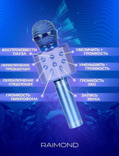 Микрофон САДОВОД официальный интернет-каталог