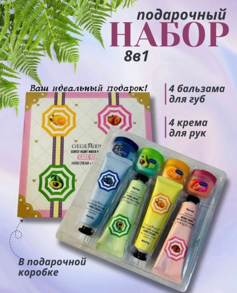 Подарочные наборы косметики купить в Интернет-магазине Садовод База - цена 150 руб Садовод интернет-каталог