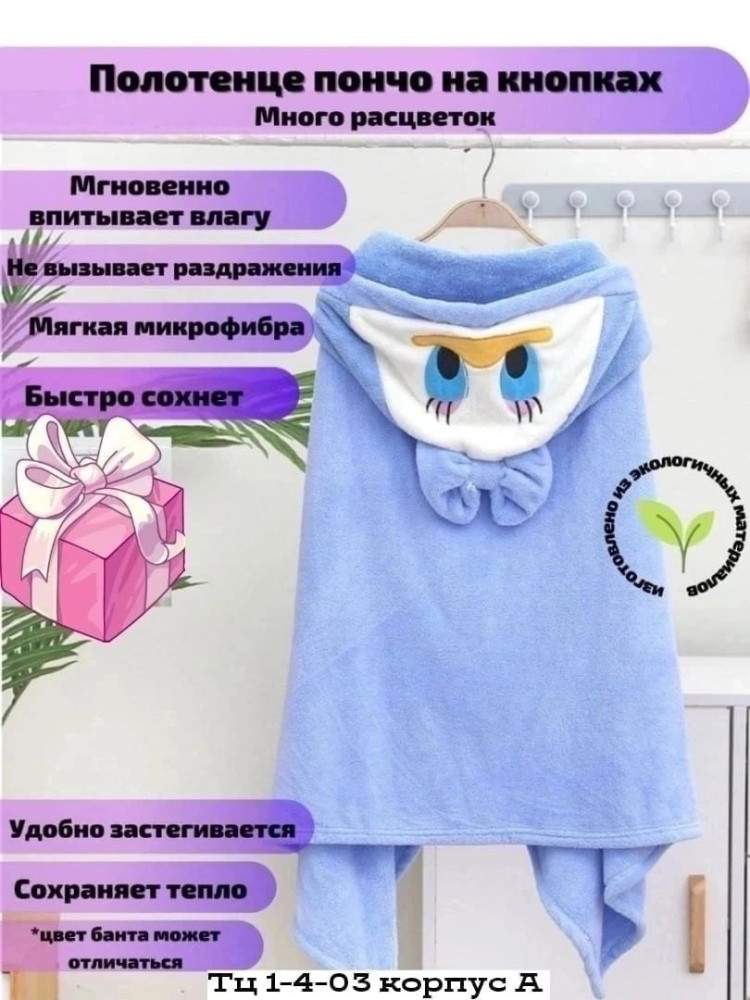 полотенца+халат купить в Интернет-магазине Садовод База - цена 250 руб Садовод интернет-каталог