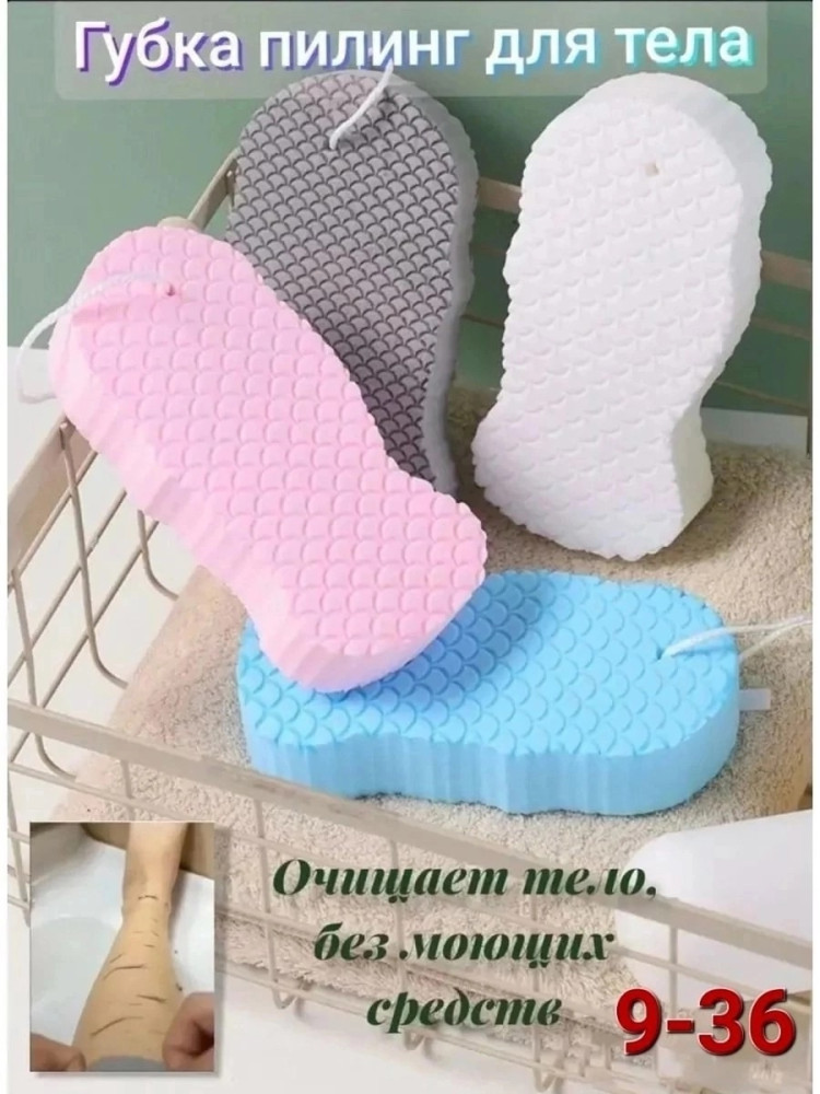 Мочалка для душа купить в Интернет-магазине Садовод База - цена 40 руб Садовод интернет-каталог