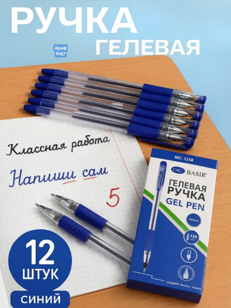 гелевая ручка купить в Интернет-магазине Садовод База - цена 120 руб Садовод интернет-каталог