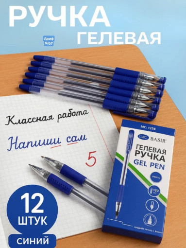 гелевая ручка САДОВОД официальный интернет-каталог