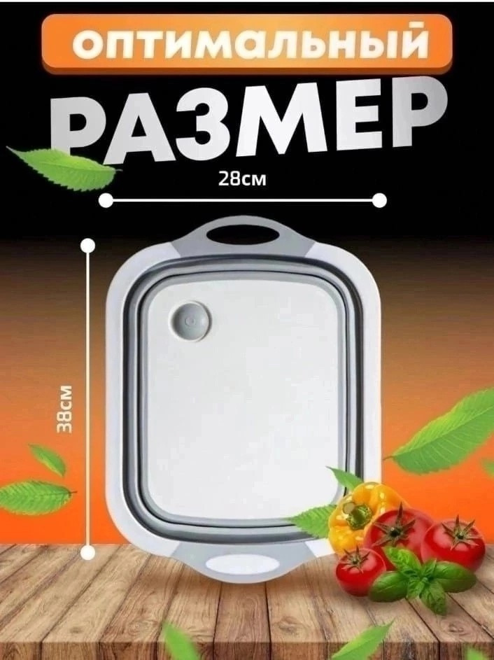 доска купить в Интернет-магазине Садовод База - цена 170 руб Садовод интернет-каталог