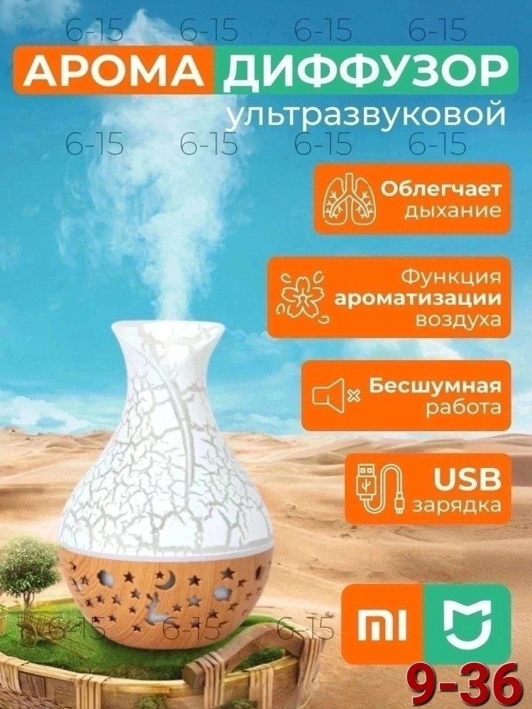 Увлажнитель купить в Интернет-магазине Садовод База - цена 350 руб Садовод интернет-каталог