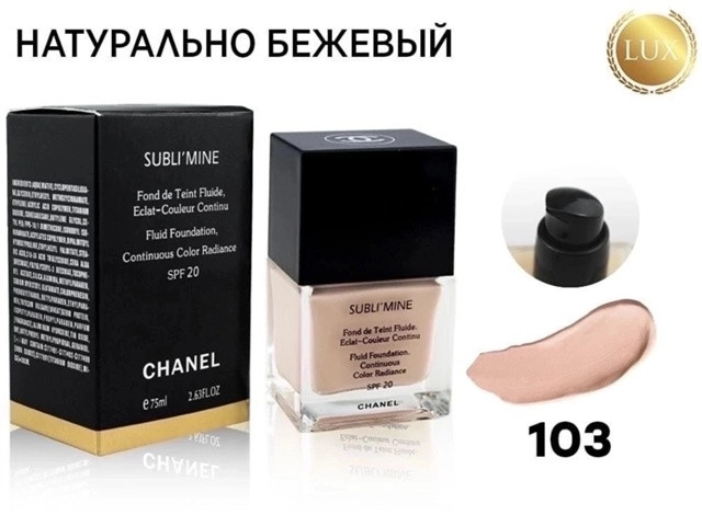 Тональный крем купить в Интернет-магазине Садовод База - цена 200 руб Садовод интернет-каталог