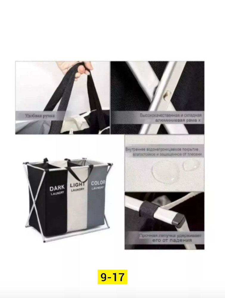 Корзина для белья купить в Интернет-магазине Садовод База - цена 599 руб Садовод интернет-каталог