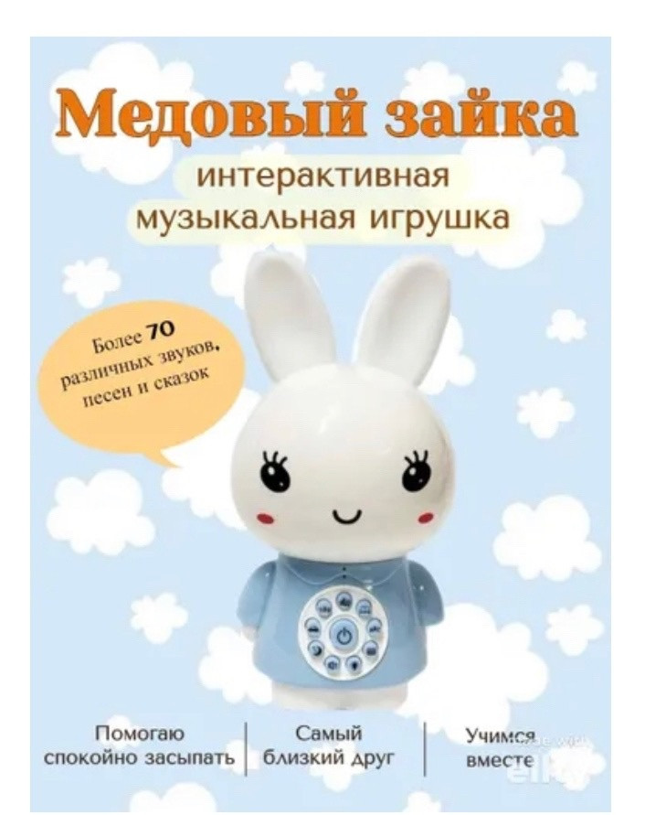 игрушка купить в Интернет-магазине Садовод База - цена 700 руб Садовод интернет-каталог