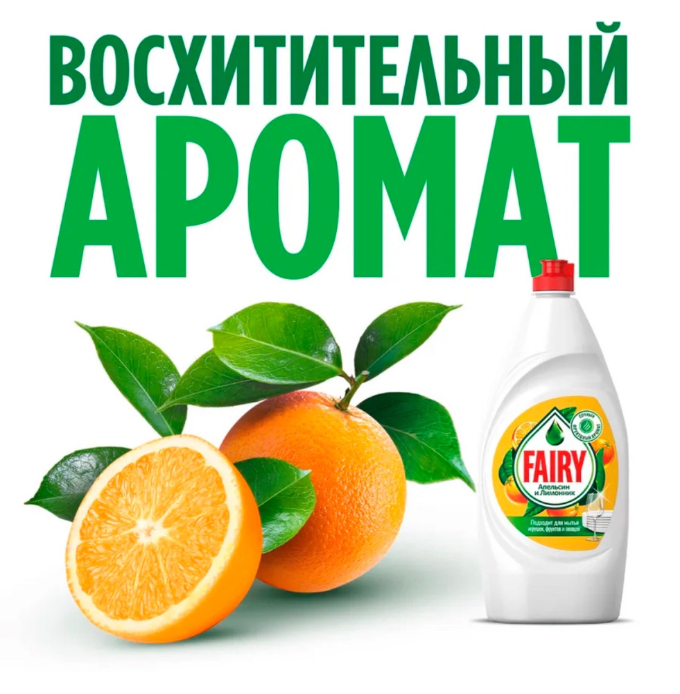Средство для мытья посуды купить в Интернет-магазине Садовод База - цена 100 руб Садовод интернет-каталог