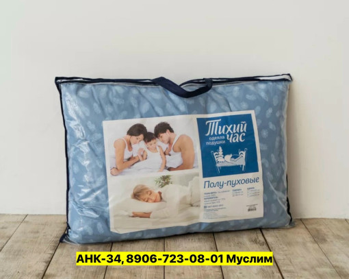 Подушка САДОВОД официальный интернет-каталог