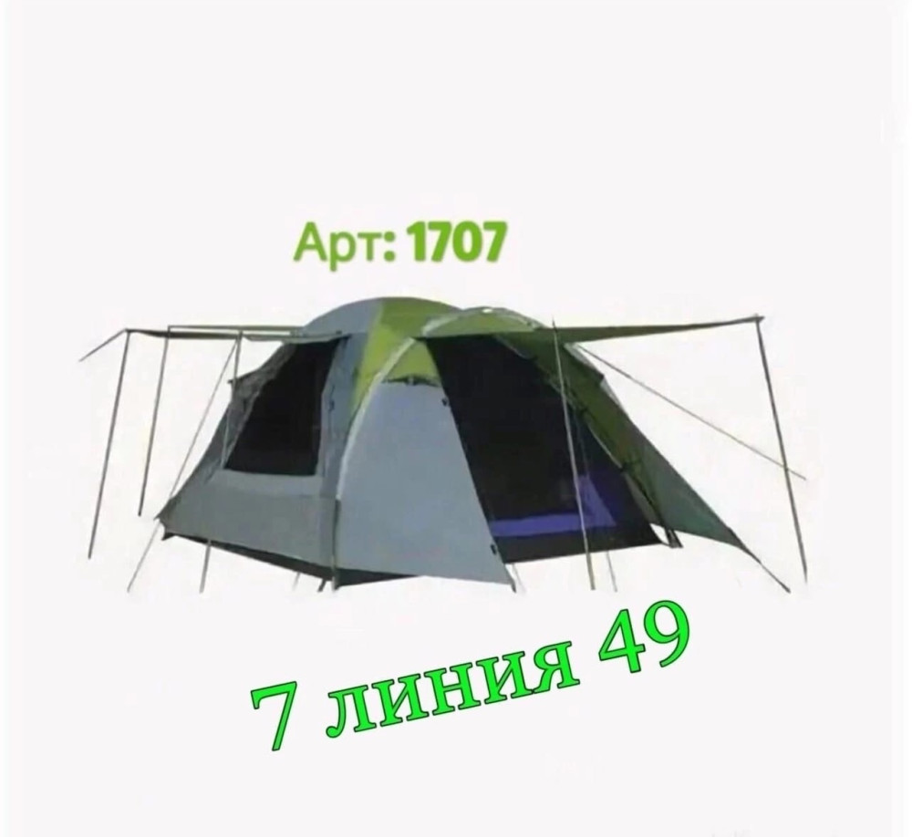 Палатка купить в Интернет-магазине Садовод База - цена 3500 руб Садовод интернет-каталог