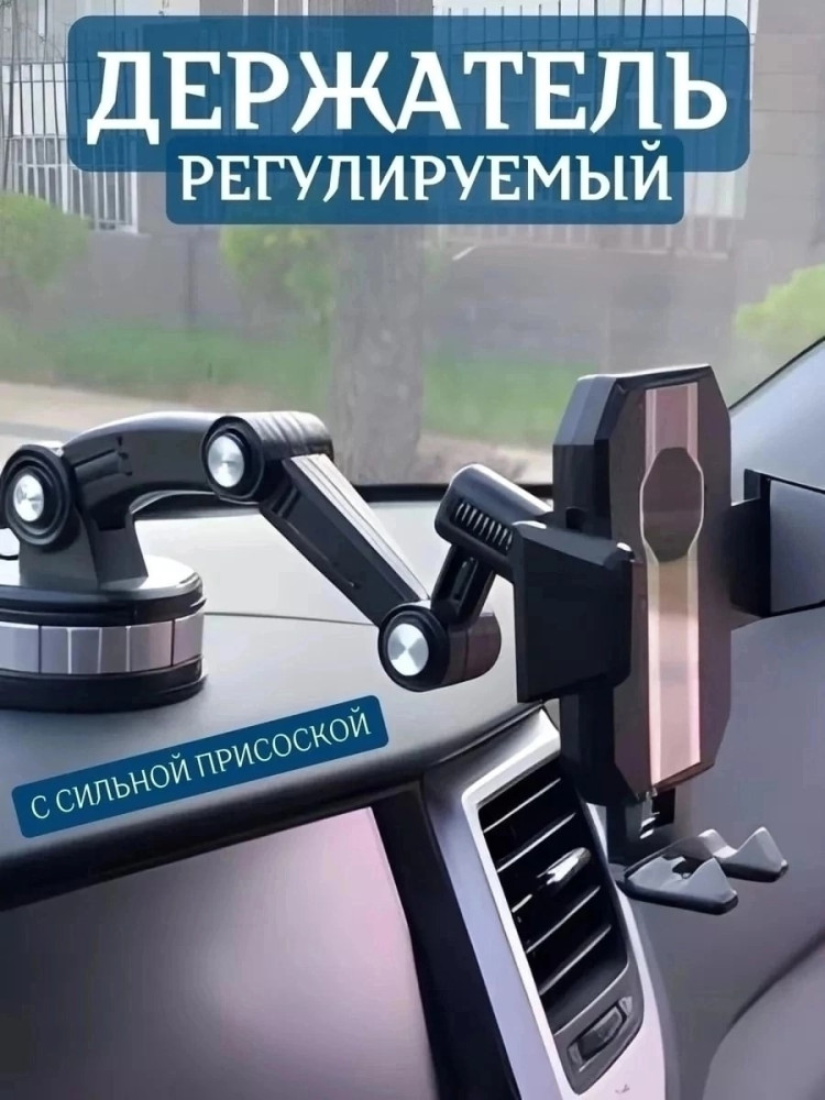 Автомобильный держатель для мобильного телефона купить в Интернет-магазине Садовод База - цена 250 руб Садовод интернет-каталог