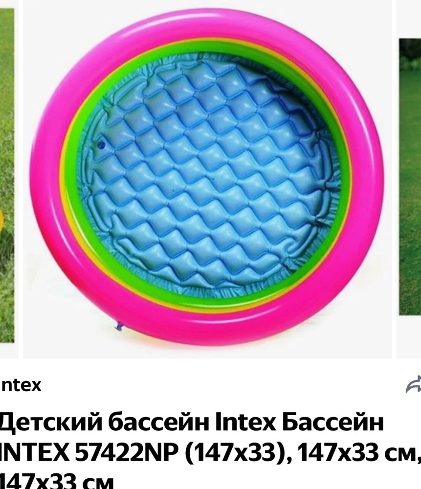 Бассейн надувной купить в Интернет-магазине Садовод База - цена 1200 руб Садовод интернет-каталог