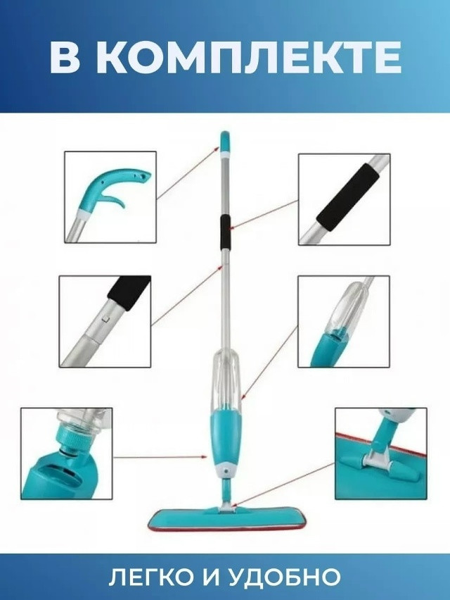 Швабра купить в Интернет-магазине Садовод База - цена 350 руб Садовод интернет-каталог