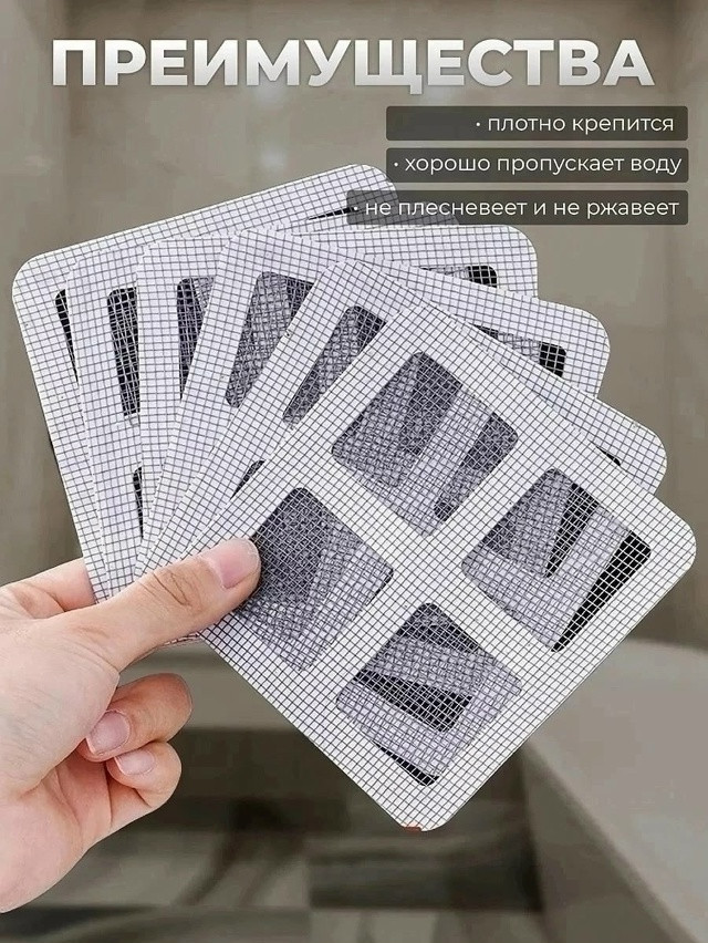 сетка для слива купить в Интернет-магазине Садовод База - цена 50 руб Садовод интернет-каталог