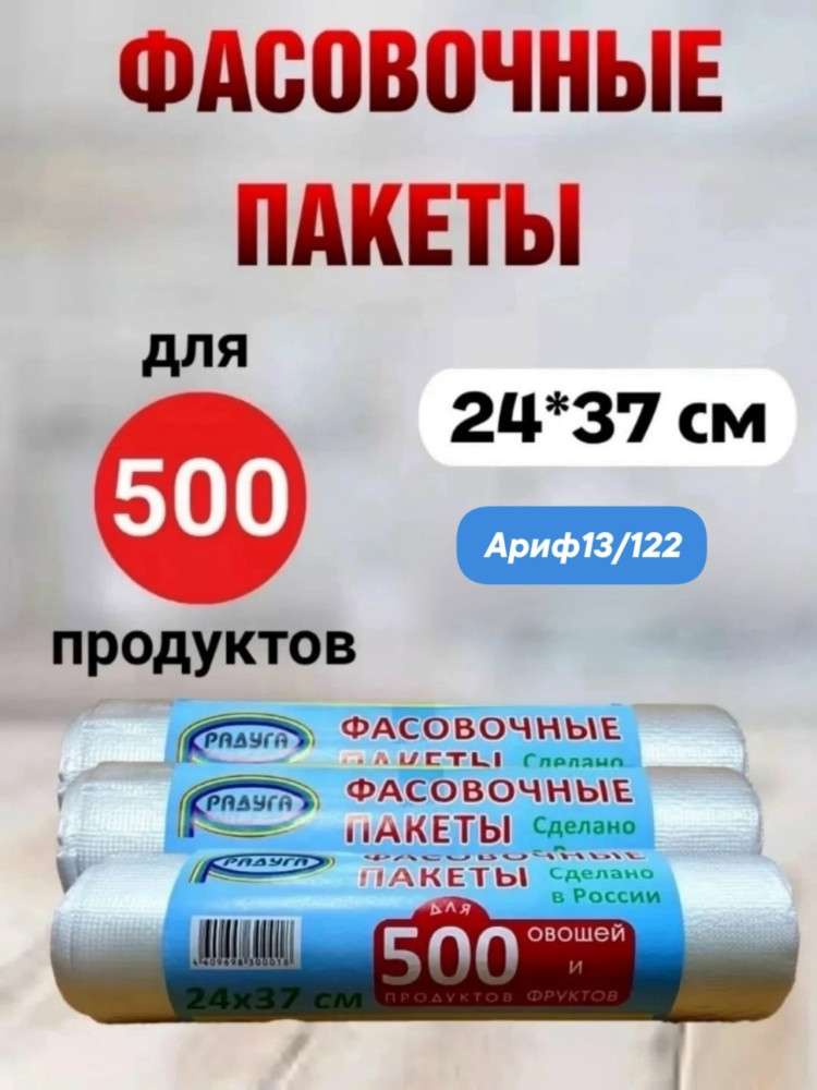 пакеты фасовочные купить в Интернет-магазине Садовод База - цена 70 руб Садовод интернет-каталог