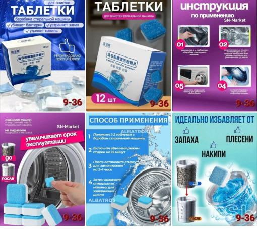 Очиститель для стиральной машины САДОВОД официальный интернет-каталог