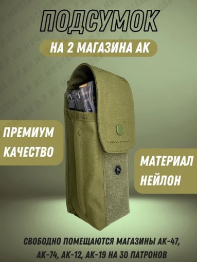 Подсумок САДОВОД официальный интернет-каталог
